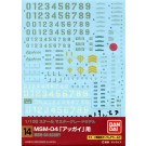 GD14 1/100 ガンダムデカール MG アッガイ用 バンダイ, BAN41327, by バンダイ