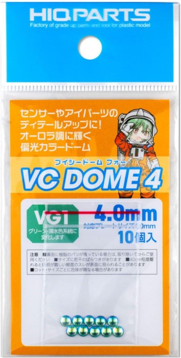 VCドーム4 VG1カラー 4.0mm(10個入) ハイキューパーツ, HIQ78788, by ハイキューパーツ