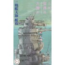 1/200 集める装備品シリーズ 戦艦大和 艦橋 (この世界の(さらにいくつもの)片隅に) フジミ, FUJ20426, by フジミ