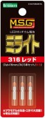 M.S.G モデリングサポートグッズ ミライト 316レッド［3本セット］ コトブキヤ, KBY67350, by コトブキヤ