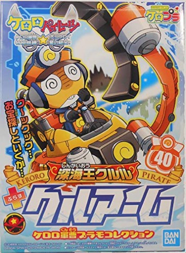 ケロロ軍曹 深海王クルル + クルアーム バンダイ, BAN77597, by バンダイ