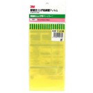 ３Ｍ　ﾗｯﾋﾟﾝｸﾞﾌｨﾙﾑ＃1200, MNSO-7A, by ミネシマ