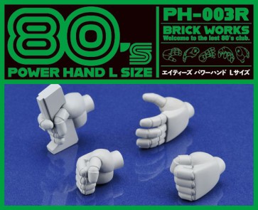 80’s パワーハンド Lサイズ ブリックワークス, BRC61060, by ブリックワークス