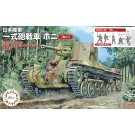 1/76 スペシャルワールドアーマーシリーズ 日本陸軍 一式砲戦車 ホニ(2両セット)特別仕様 (日本陸軍歩兵付き) フジミ, FUJ62449, by フジミ