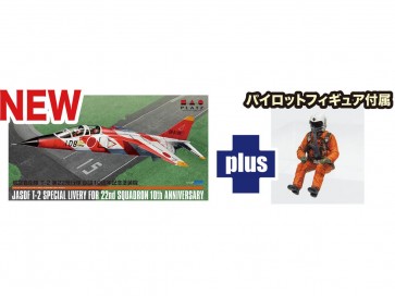 1/72 航空自衛隊 T-2 第22飛行隊 創設10周年記念塗装機 パイロットフィギュア付属 プラッツ, PLZ97955, by プラッツ