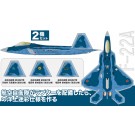 1/144 F-22A ラプター 航空自衛隊 洋上迷彩仕様 2機セット エフトイズ, FTY84160, by エフトイズ