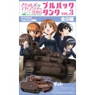 ガールズ & パンツァー最終章 プルバックタンク Vol.3 1 Box 10pcs エフトイズ, FTS03873, by エフトイズ