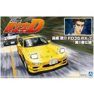 1/24 頭文字（イニシャル）D 高橋啓介 FD3S RX-7 第1巻仕様 アオシマ, AOS56219, by アオシマ