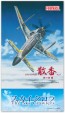 1/48 スカイ・クロラ The Sky Crawlers 散香 マークB ファインモールド, FIN10119, by ファインモールド