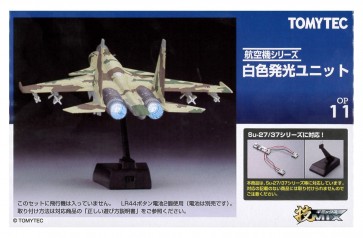 技ＯＰ１１　白色発光ユニット, TMTX278764, by トミーテック