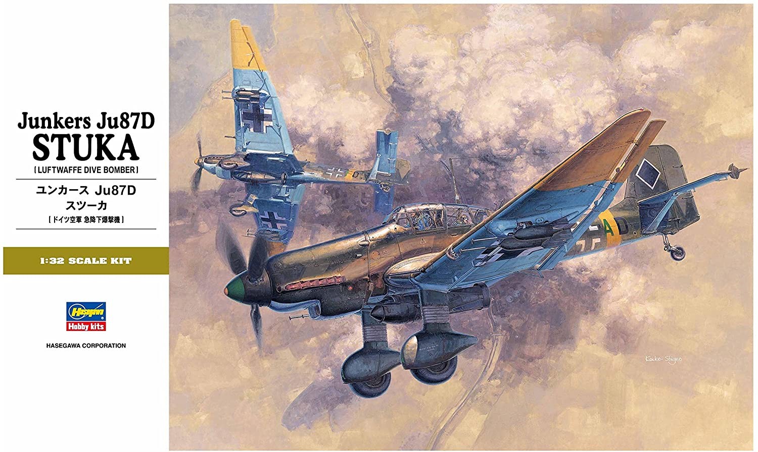 1/32 ﾕﾝｶｰｽ Ju87D ｽﾂｰｶ ハセガワ | 東京ホビーポータル