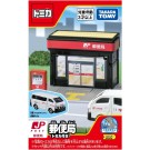 トミカタウン 郵便局 (トミカ付き) タカラトミー, TAK09645, by タカラトミー