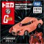 ドリームトミカ SP 機動戦士ガンダム モデル シャア専用ザク タカラトミー, TAK23528, by タカラトミー