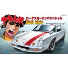 1/24 サーキットの狼シリーズ No.13 ロータスヨーロッパスペシャル 風吹裕矢 フジミ, FUJ70251, by フジミ