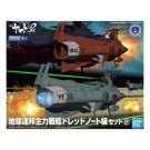 メカコレクション 地球連邦主力戦艦ドレッドノート級セット 2 バンダイ, BAN67666, by バンダイ