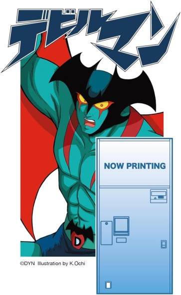 1/12 レトロ自販機 デビルマンシリーズ デビル麺 ハセガワ, HAS24866, by ハセガワ