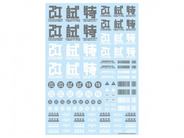 JPNデカール02 グレー (1枚入) ハイキューパーツ, HIQ75121, by ハイキューパーツ