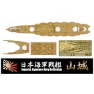 1/700 特シリーズ 日本海軍戦艦 山城 専用木甲板シール(w/艦名プレート) フジミ, FUJ32687, by フジミ