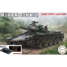 1/76 スペシャルワールドアーマーシリーズ 陸上自衛隊 74式戦車(改) 特別仕様(ディスプレイ用彩色済み台座付き) フジミ, FUJ62371, by フジミ