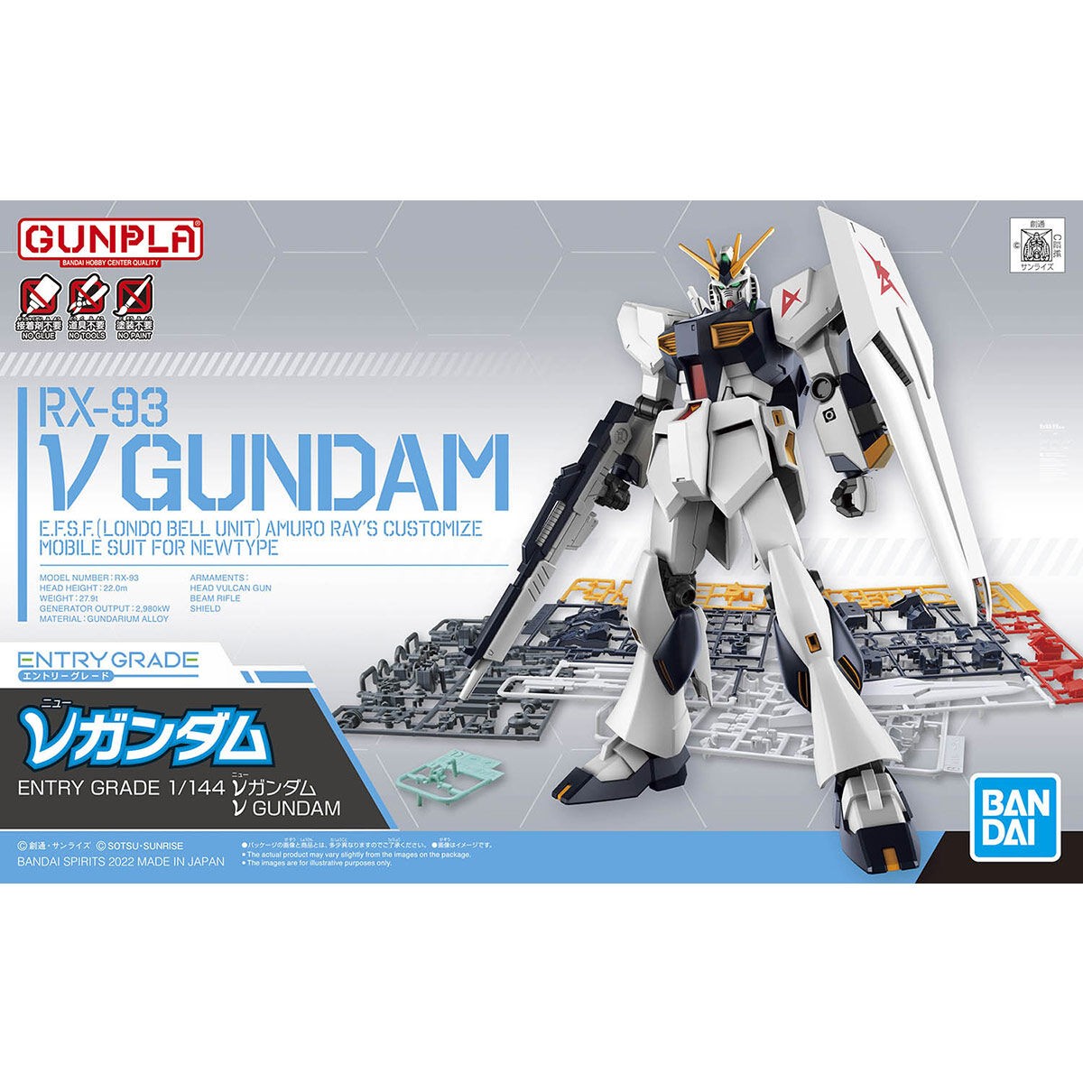 ガンプラ完成品 1/144 ENTRY GRADE νガンダム バンダイ | 東京ホビーポータル
