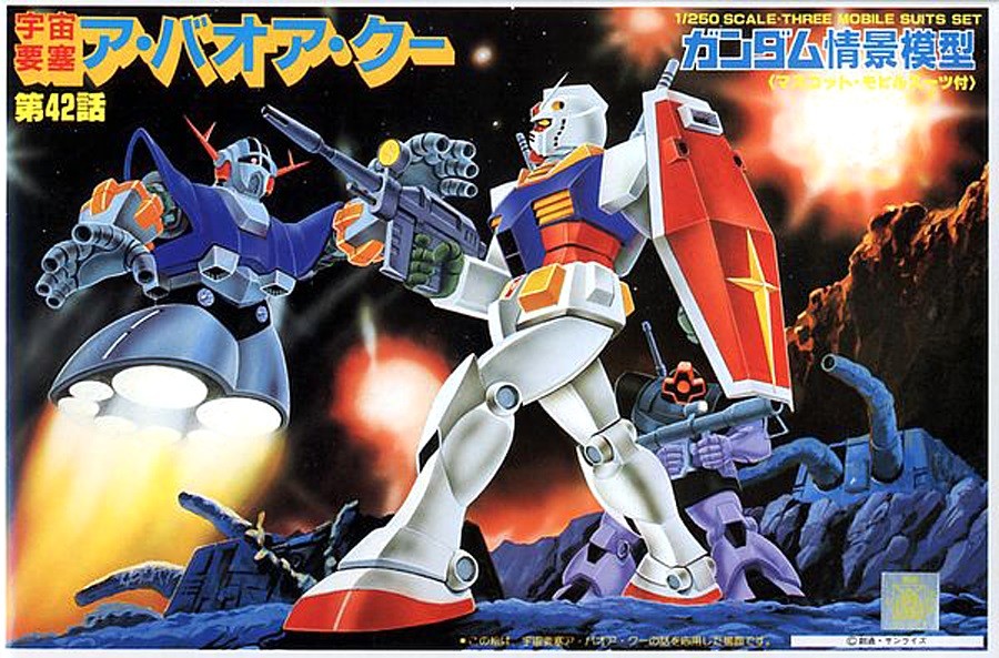 1/250 機動戦士ガンダム ア・バオア・クー バンダイ | 東京ホビーポータル