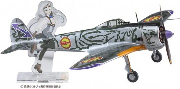 1/48 荒野のコトブキ飛行隊 一式戦闘機 隼 一型 ケイト機 仕様 ハセガワ, HAS22169, by ハセガワ