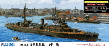 1/700 特シリーズ 日本海軍敷設艦 沖島 特別仕様(艦名プレート付き) フジミ, FUJ33066, by フジミ