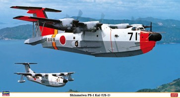 1/72 新明和 PS-1改(US-1) ハセガワ, HAS23710, by ハセガワ
