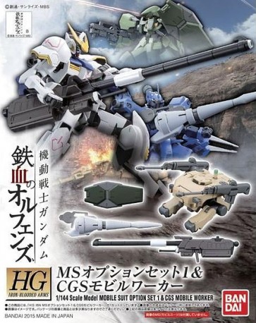 1/144  HG MSｵﾌﾟｼｮﾝｾｯﾄ1&CGSﾓﾋﾞﾙﾜｰｶｰ, BAN18759, by バンダイ