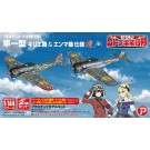 プレックス 1/144 荒野のコトブキ飛行隊 隼一型 キリエ機 & エンマ機 仕様 プラッツ, PLZ57300, by プラッツ