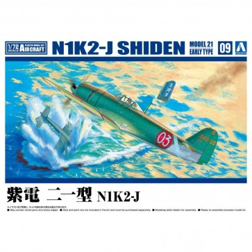1/72 航空機 No.9 紫電 二一型 N1K2-J アオシマ, AOS11744, by アオシマ