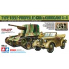 1/35 スケール限定シリーズ 日本陸軍 一式砲戦車・くろがね四起セット タミヤ, TAM51872, by タミヤ