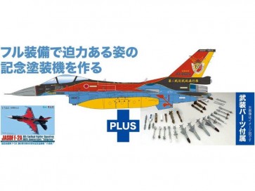 1/144 航空自衛隊 F-2A 第6飛行隊60周年記念塗装機 八咫烏 兵装装備 プラッツ, PLZ03120, by プラッツ