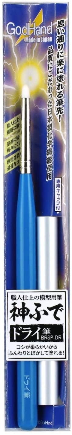 神ふで ドライ筆 (キャップ付) ゴッドハンド, GH73876, by ゴッドハンド