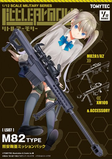 1/12 リトルアーモリー [LS07] M82照安鞠亜ミッションパック トミーテック, TMT23099, by トミーテック