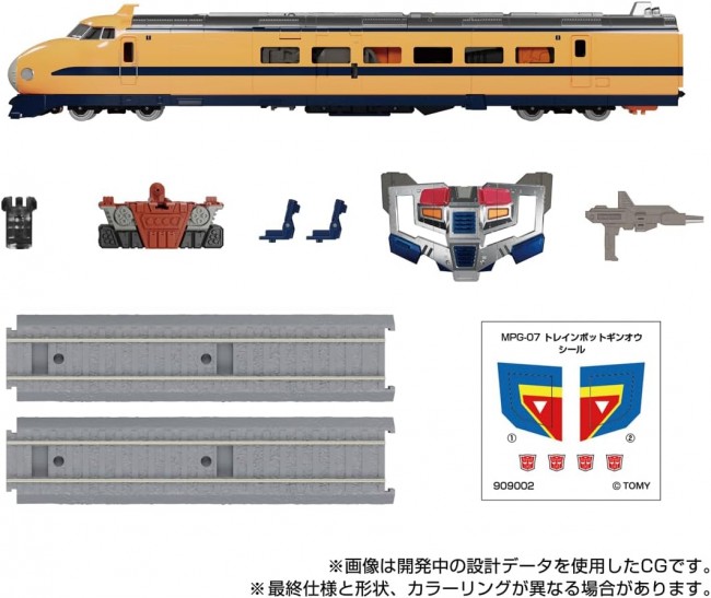 タカラトミー トランスフォーマー マスターピースG トレインボットギンオウ Amazon.co.jp: トランスフォーマー マスターピースGシリーズ MPG