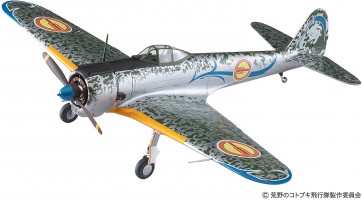 1/48 荒野のコトブキ飛行隊 一式戦闘機 隼 I型 エンマ機 ハセガワ, HAS21988, by ハセガワ