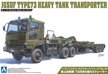 1/72 ミリタリーモデルキット 10 陸上自衛隊　73式特大型セミトレーラー アオシマ, AOS09970, by アオシマ