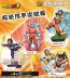 プチラマシリーズ ドラカプ RE BIRTH  超絶限界突破編 1BOX 4個入り メガハウス, MEG16987, by メガハウス