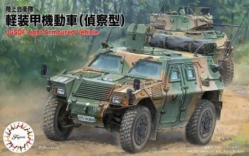 1/72 ミリタリーシリーズ 陸上自衛隊 軽装甲機動車(偵察型) フジミ, FUJ23068, by フジミ