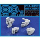80’s パワーハンド Sサイズ ブリックワークス, BRC61046, by ブリックワークス