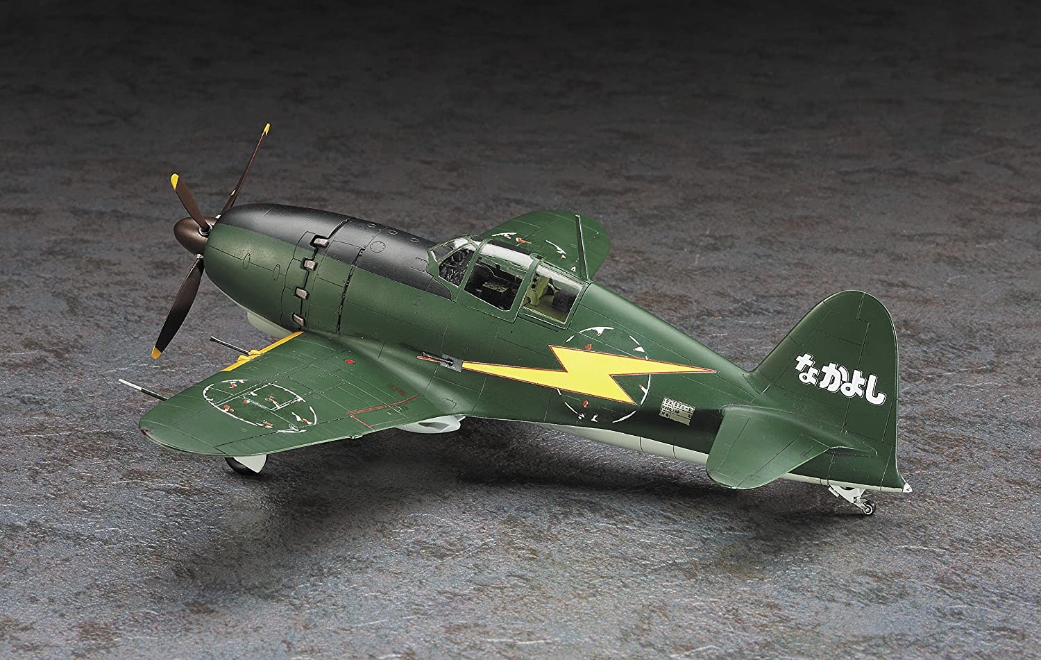 1/48 クリエイターワークスシリーズ 「紫電改のマキ」三菱 J2M3