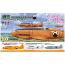 1/72 研三（日本戦車道連盟仕様） プラッツ, PLZ46021, by プラッツ