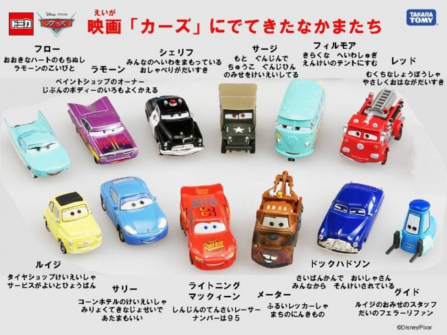 新品トミカカーズ　まとめて　スタンダードタイプ　ジェフ バズ マッハ ルラ 新品トミカカーズ まとめて スタンダードタイプ ジェフ バズ