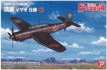 プレックス 1/72 荒野のコトブキ飛行隊 流星 イサオ 仕様 プラッツ, PLZ57034, by プラッツ