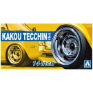 1/24 ザ・チューンドパーツNo.30 加工てっちんTYPE-1 14インチ アオシマ, AOS53232, by アオシマ