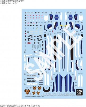 1/100 HG マクロス Frontier VF-25G メサイアバルキリー(ミハエル・ブラン機) 専用水転写式デカール バンダイ, BAN43121, by バンダイ