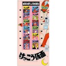 1/12 レトロ自販機(ブックベンダー) けっこう仮面 ハセガワ, HAS24248, by ハセガワ