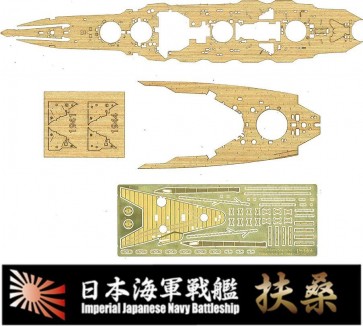 1/700 特シリーズ 日本海軍戦艦 扶桑用 木甲板シール (w/艦名プレート) フジミ, FUJ32977, by フジミ