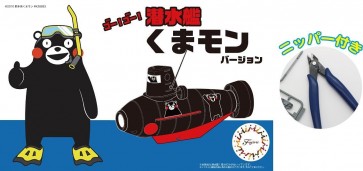 くまモンのシリーズ 潜水艦 くまモンバージョン特別仕様(ニッパー付き) フジミ, FUJ70817, by フジミ